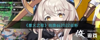 ���ǻ�֮�衷�һ���2022����