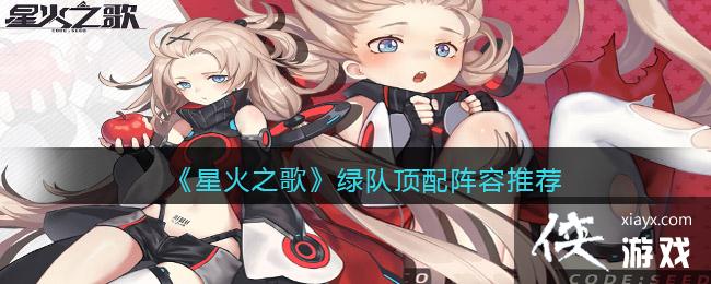 ���ǻ�֮�衷�̶Ӷ��������Ƽ�