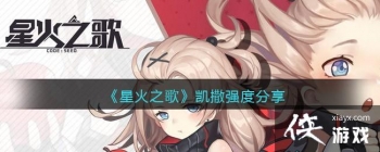 ���ǻ�֮�衷����ǿ�ȷ���