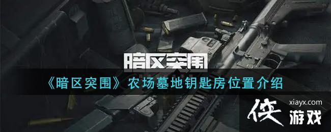 ������ͻΧ��ũ��Ĺ��Կ�׷�λ�ý���