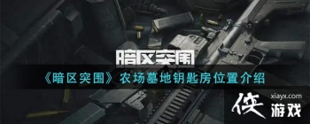 ������ͻΧ��ũ��Ĺ��Կ�׷�λ�ý���