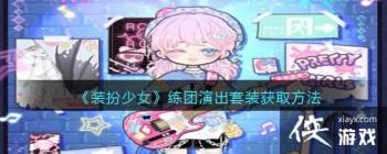 ��װ����Ů�������ݳ���װ��ȡ����