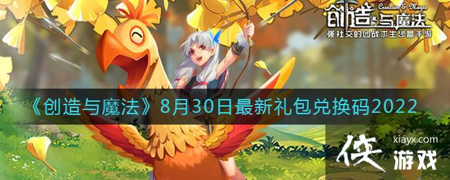 ��������ħ����8��30����������һ���2022