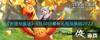 ��������ħ����8��30����������һ���2022