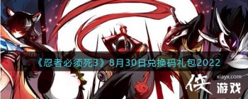 �����߱�����3��8��30�նһ������2022