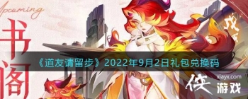 ��������������2022��9��2������һ���