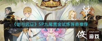 ������Զ����SP��β�ͽ����������Ƽ�