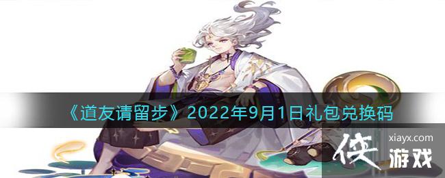 ��������������2022��9��1������һ���