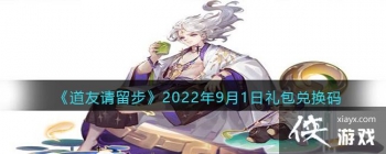 ��������������2022��9��1������һ���