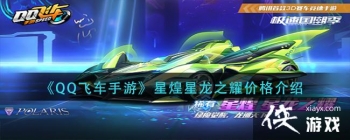 ��QQ�ɳ����Ρ��ǻ�����֮ҫ�۸����