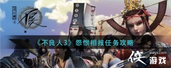 ��������3��Թ���౨������