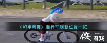 ����ƽ��Ӣ�����г�ˢ��λ��һ��