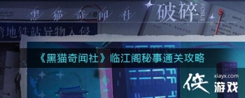 ����è�����硷�ٽ�������ͨ�ع���