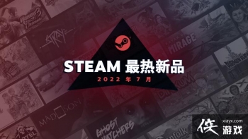 Steam 7Ʒ ʧ֮켣