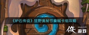 ��¯ʯ��˵����Ұ���ؽ��������鹥��