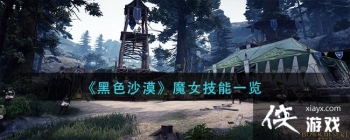 ����ɫɳĮ��ħŮ����һ��