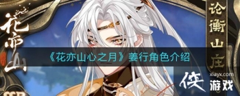 ������ɽ��֮�¡����н�ɫ����