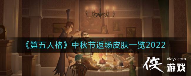 �������˸�����ڷ���Ƥ��һ��2022