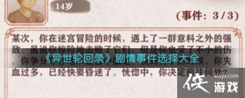 �������ֻ�¼�������¼�ѡ���ȫ