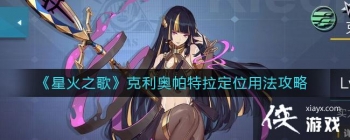 ���ǻ�֮�衷��������������λ�÷�����