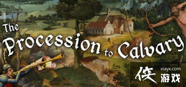 Steam特惠!中世纪解密《受难之路》新史低仅需16元 Steam特惠!中世纪解密《受难之路》新史低仅需16元