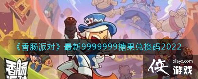 ���㳦�ɶԡ�����9999999�ǹ��һ���2022