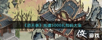 ������¼����ֵ5000������ȫ