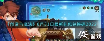 ��������ħ����8��31����������һ���2022