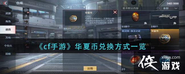 ��cf���Ρ����ıҶһ���ʽһ��