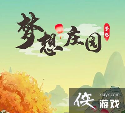 ������ׯ԰��׬Ǯ�������