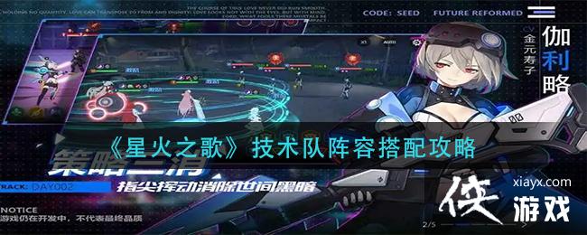 ���ǻ�֮�衷���������ݴ��乥��