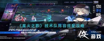 ���ǻ�֮�衷���������ݴ��乥��