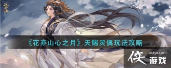 ������ɽ��֮�¡������ż�淨����