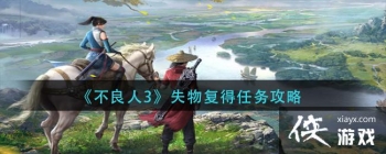 ��������3��ʧ�︴��������