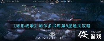 ������ս�����Ӷ�������6��ͨ�ع���