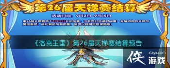 �������������26������������Ԥ��