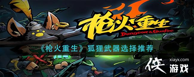 ��ǹ����������������ѡ���Ƽ�