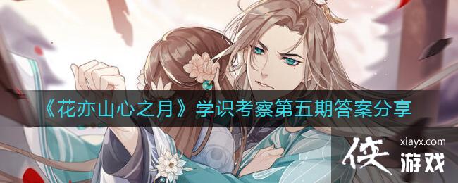 ������ɽ��֮�¡�ѧʶ��������ڴ𰸷���