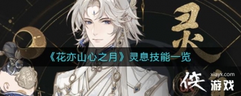 ������ɽ��֮�¡���Ϣ����һ��