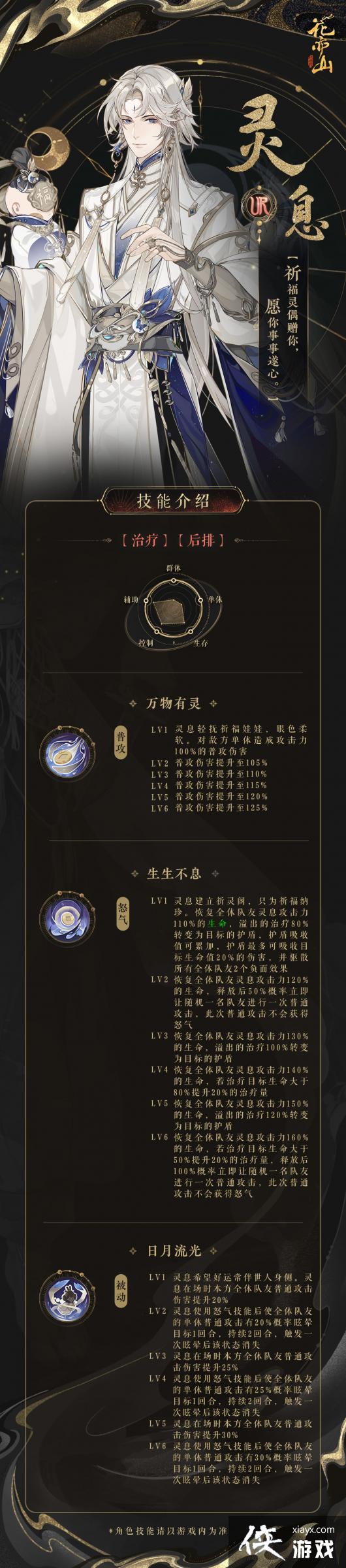 ������ɽ��֮�¡���Ϣ����һ��