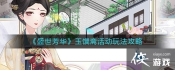 ��ʢ������������ի��淨����