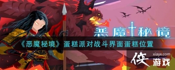 ����ħ�ؾ��������ɶ�ս�����浰��λ��