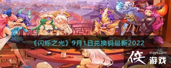 ����˸֮�⡷9��1�նһ�������2022