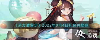 ��������������2022��9��4������һ���