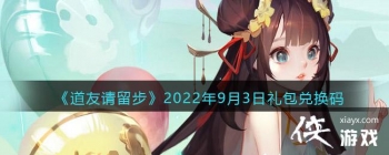 ��������������2022��9��3������һ���