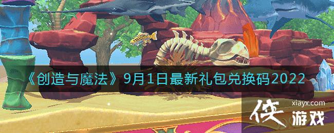 ��������ħ����9��1����������һ���2022