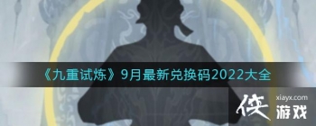 ������������9�����¶һ���2022��ȫ