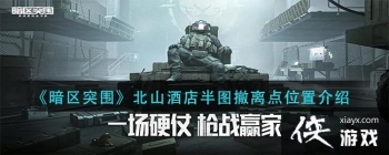 ������ͻΧ����ɽ�Ƶ��ͼ�����λ�ý���