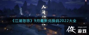 ���������ơ�9�����¶һ���2022��ȫ