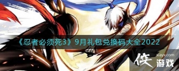 �����߱�����3��9������һ����ȫ2022